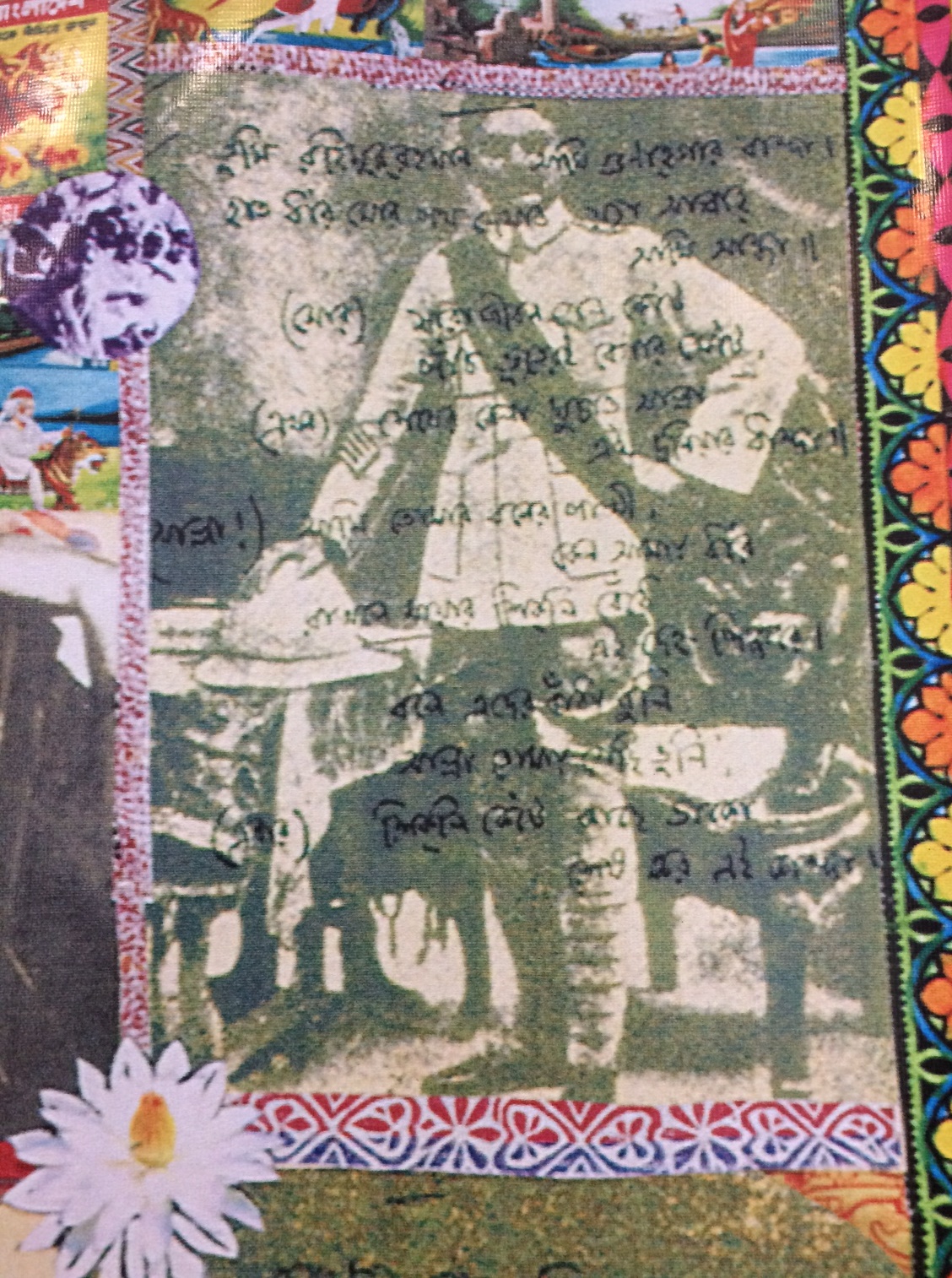 Kazi Nazrul